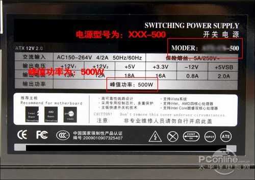 裝機不再被忽悠：機箱電源專業(yè)術(shù)語解析