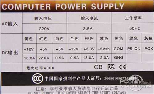 裝機不再被忽悠：機箱電源專業(yè)術(shù)語解析