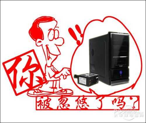 裝機不再被忽悠：機箱電源專業(yè)術(shù)語解析